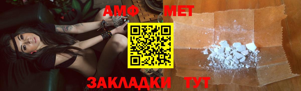 АМФЕТАМИН  Amphetamine VHQ  Вход с VPN  Артём  АМФ 