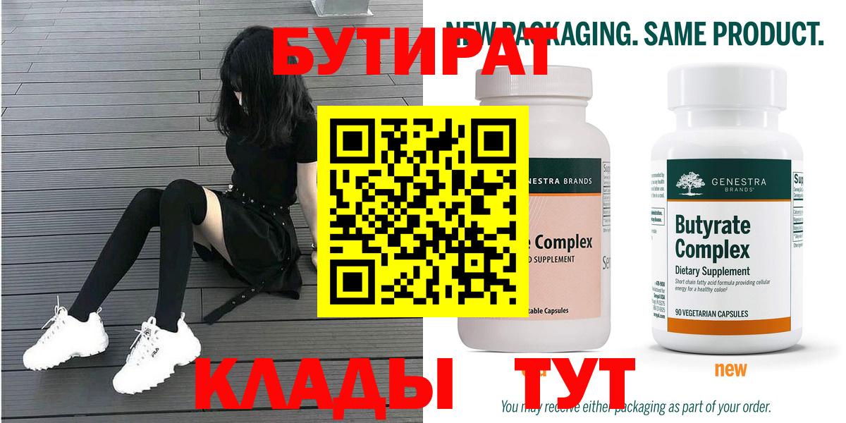 Артём  БУТИРАТ 99%  Вход с VPN 
