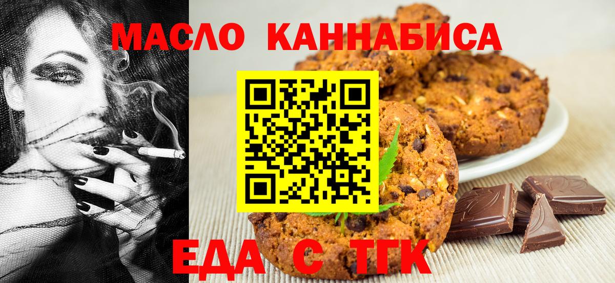 Печенье с ТГК конопля Артём