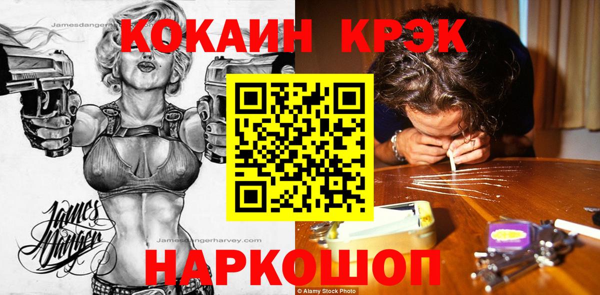 Артём  COCAIN  КОКАИН FishScale  Вход с VPN  Кокаин Columbia 