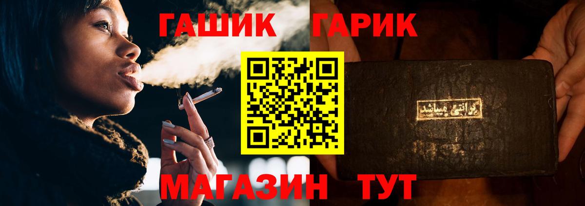 ГАШ Cannabis Артём