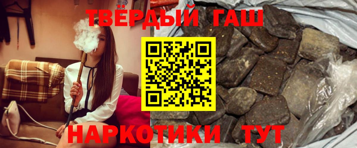 ГАШ Cannabis  Гашиш Premium  Артём  купить  сайты  Вход с VPN  Гашиш 