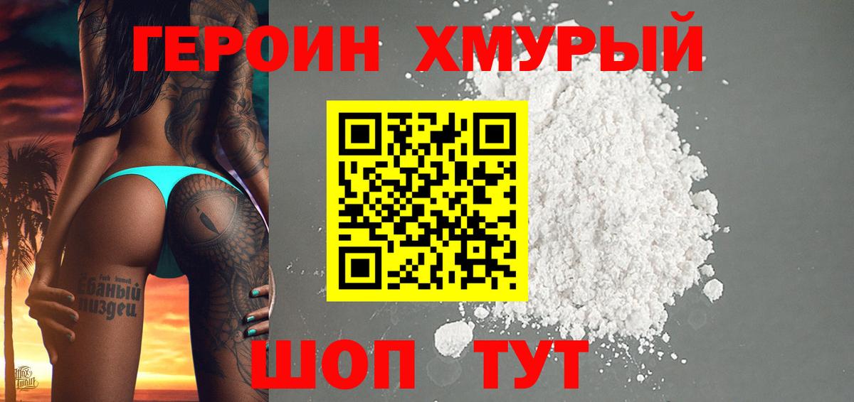 ГЕРОИН Heroin Артём