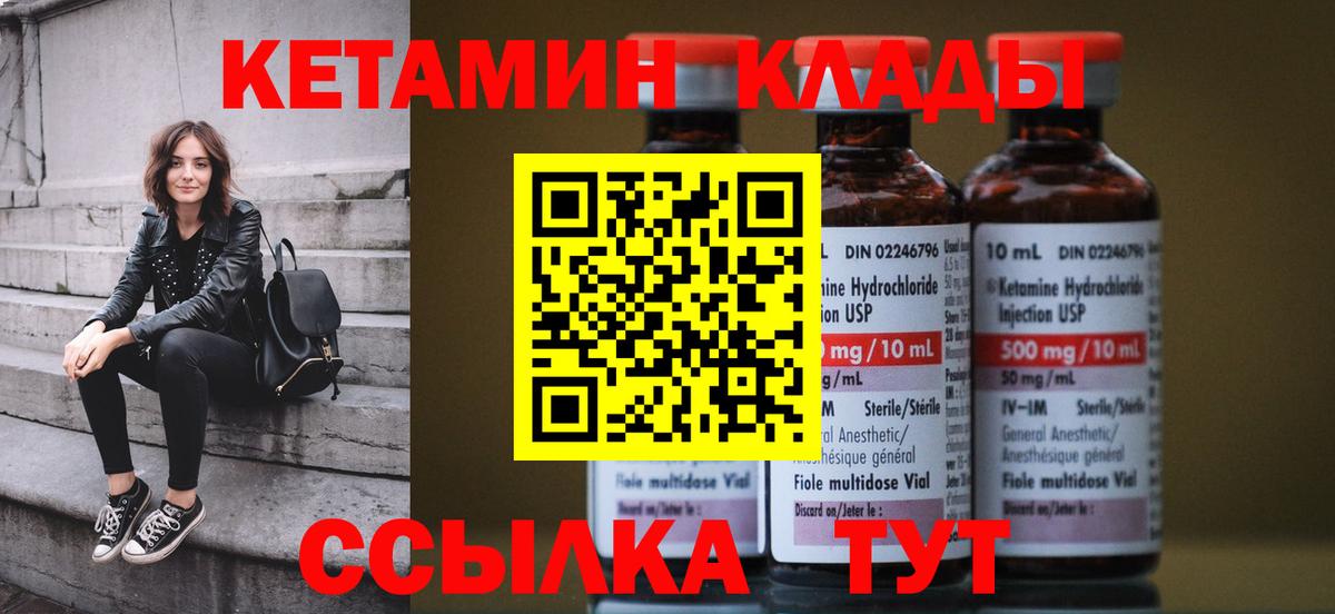 КЕТАМИН VHQ  это какой сайт  Вход с VPN  Артём  КЕТАМИН VHQ 