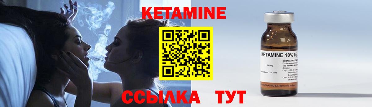 Кетамин VHQ Артём