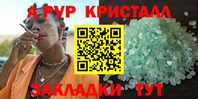 молекула духа Пугачёв