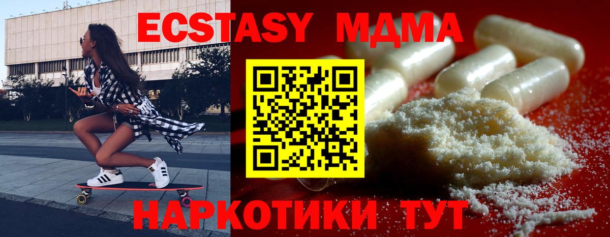 Артём  MDMA Molly  Вход с VPN  MDMA  MDMA молли 