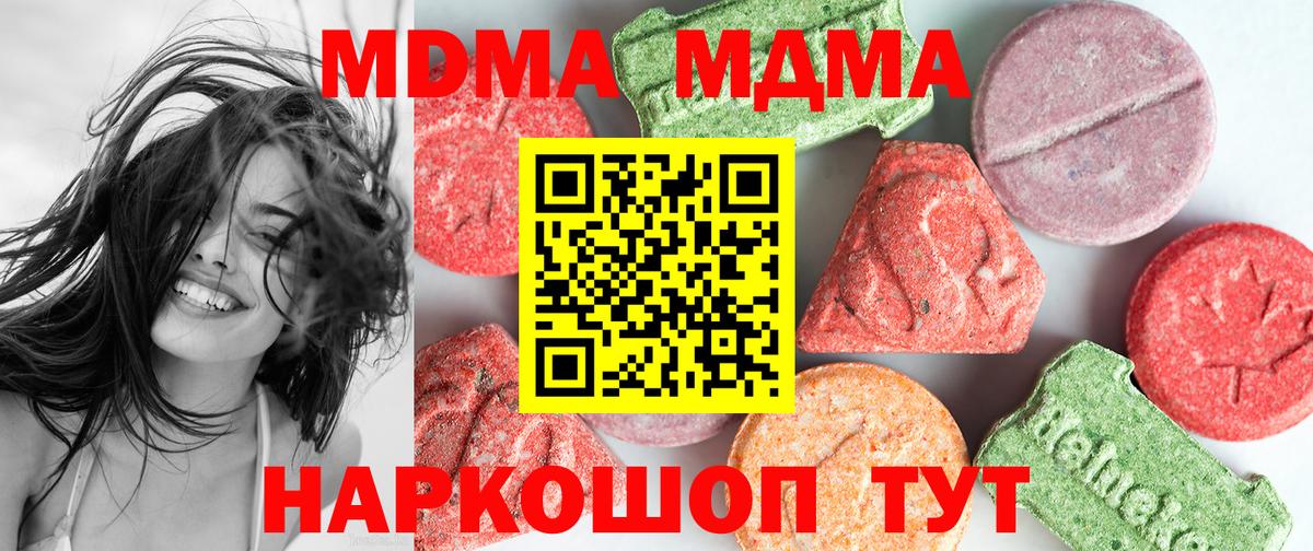 МДМА Molly Артём