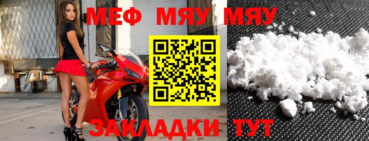 Меф мяу мяу  Артём