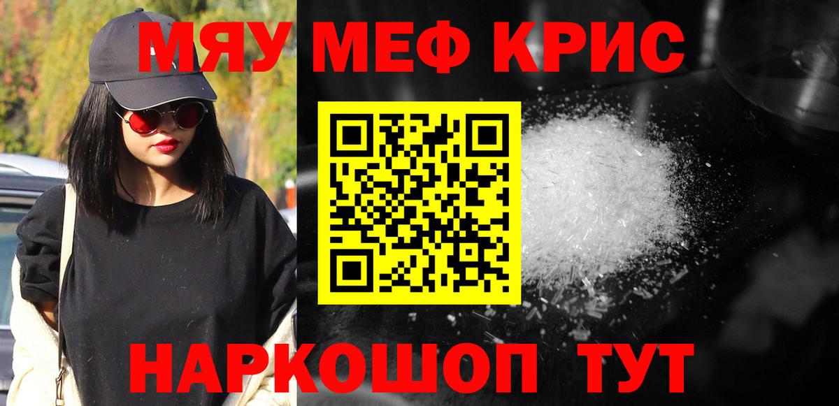 Мефедрон  Вход с VPN  МЕФ  Артём  Мефедрон мука  Меф 4 MMC 
