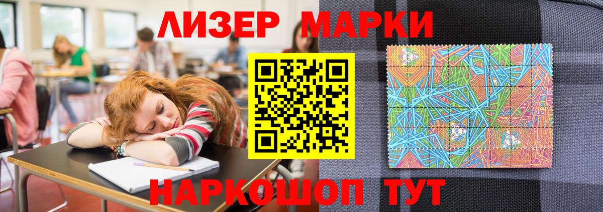 Марки 25I-NBOMe  Вход с VPN  Артём  Марки N-bome 1,8мг  Марки N-bome 1,8мг 