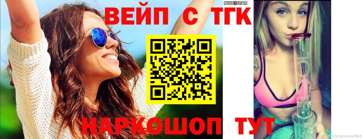 Дистиллят ТГК гашишное масло  Вход с VPN  Артём 
