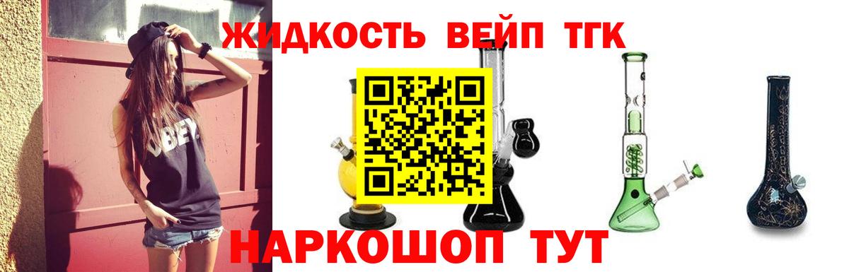 Дистиллят ТГК THC oil Артём